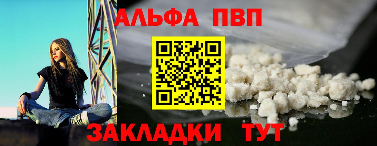 Alpha PVP СК Карачаевск
