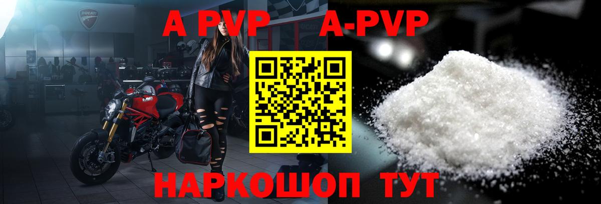 Карачаевск  A-PVP Соль  Вход с VPN 