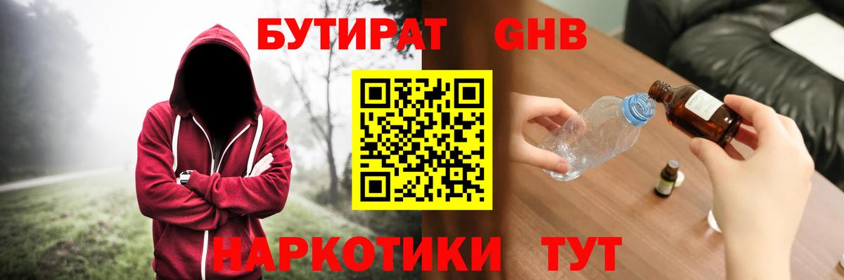 Бутират Butirat  Вход с VPN  Карачаевск 