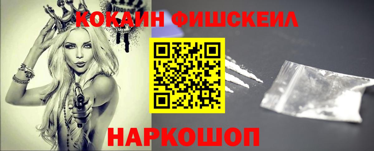 КОКАИН 97%  COCAIN  Карачаевск  Вход с VPN  COCAIN Перу 