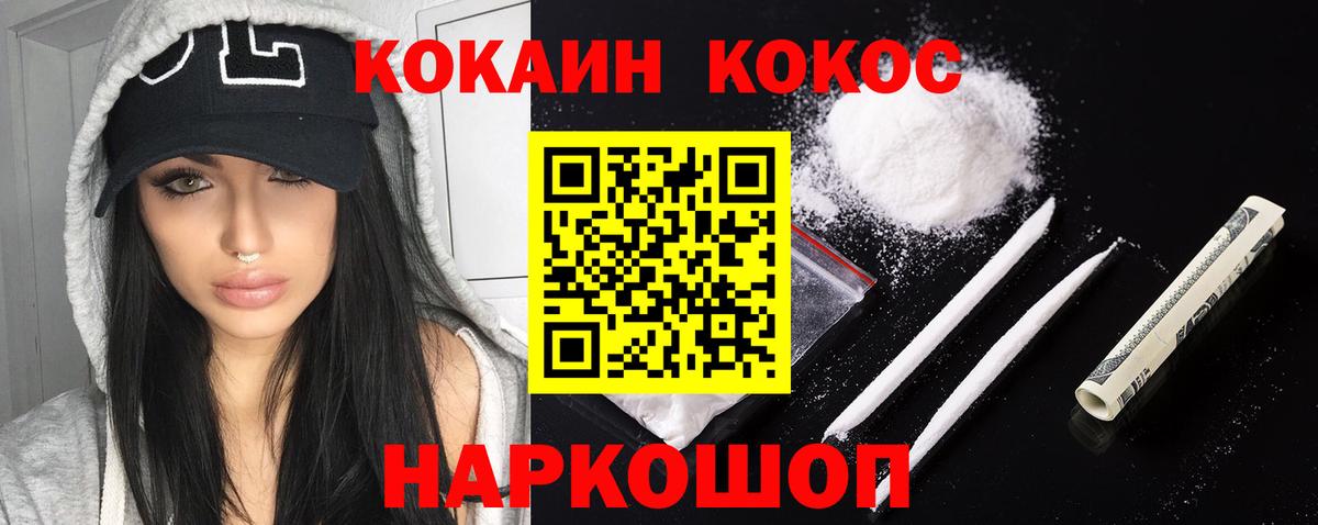 Кокаин Columbia Карачаевск