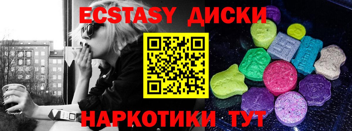 Ecstasy TESLA Карачаевск