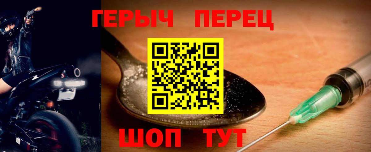 Героин хмурый  Вход с VPN  Карачаевск 