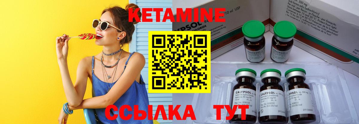 Кетамин VHQ  Вход с VPN  КЕТАМИН ketamine  Карачаевск 