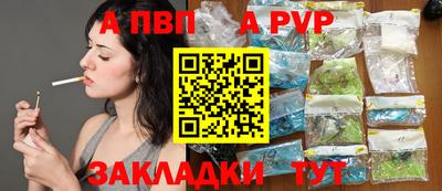 стафф Бийск