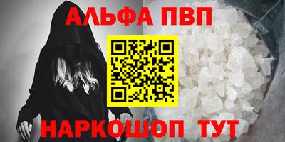 стафф Бийск