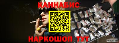 синтетический гашиш Берёзовский
