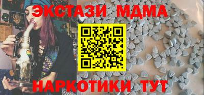 мяу мяу кристалл Иваново