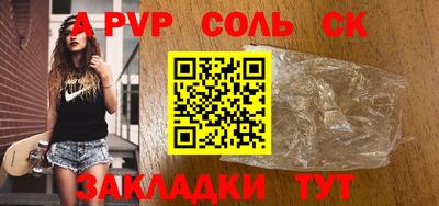стафф Бийск
