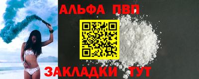 стафф Бийск