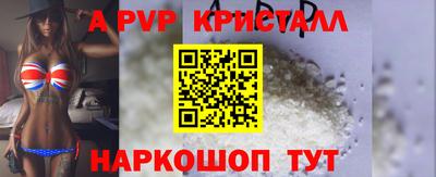 стафф Бийск