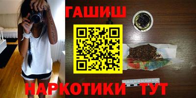 синтетический гашиш Берёзовский