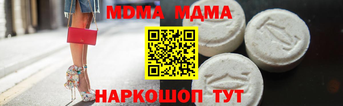 MDMA молли Карачаевск