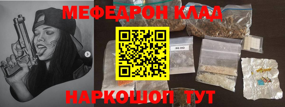 МЕФ кристаллы Карачаевск