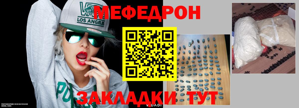 Мефедрон mephedrone  Вход с VPN  Меф  Карачаевск 