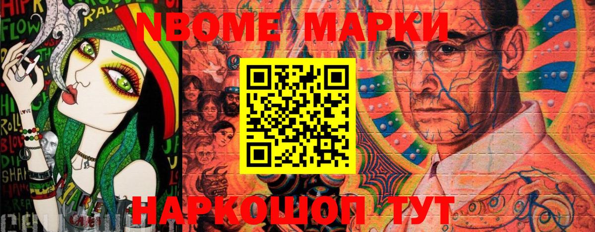 Карачаевск  Марки N-bome 1,5мг  Вход с VPN 