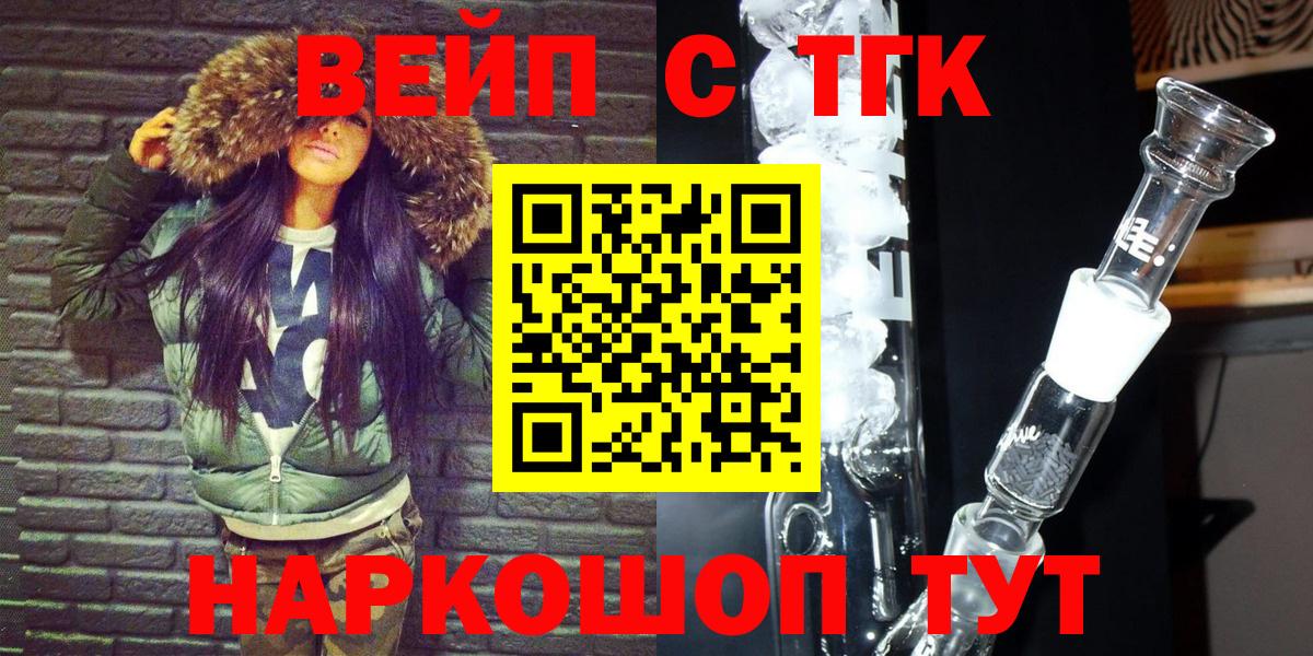 ТГК концентрат  Вход с VPN  Карачаевск 